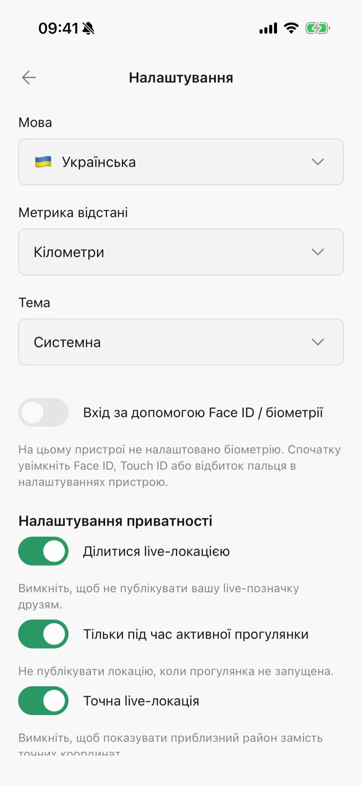 Перемикачі приватності Tailomi: live-локація, тільки під час прогулянки, точна локація