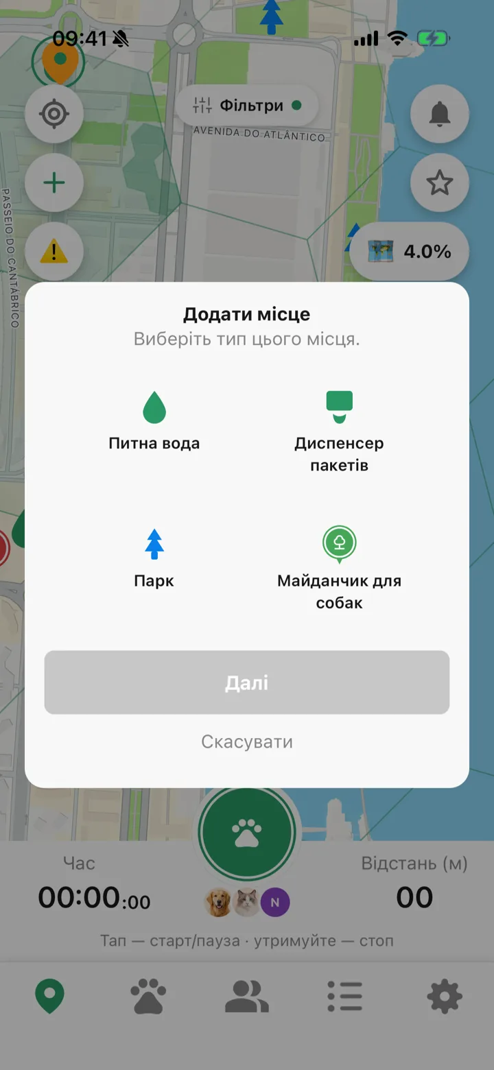 Додавання місця на карту Tailomi: питна вода, диспенсер пакетів, парк чи майданчик для собак