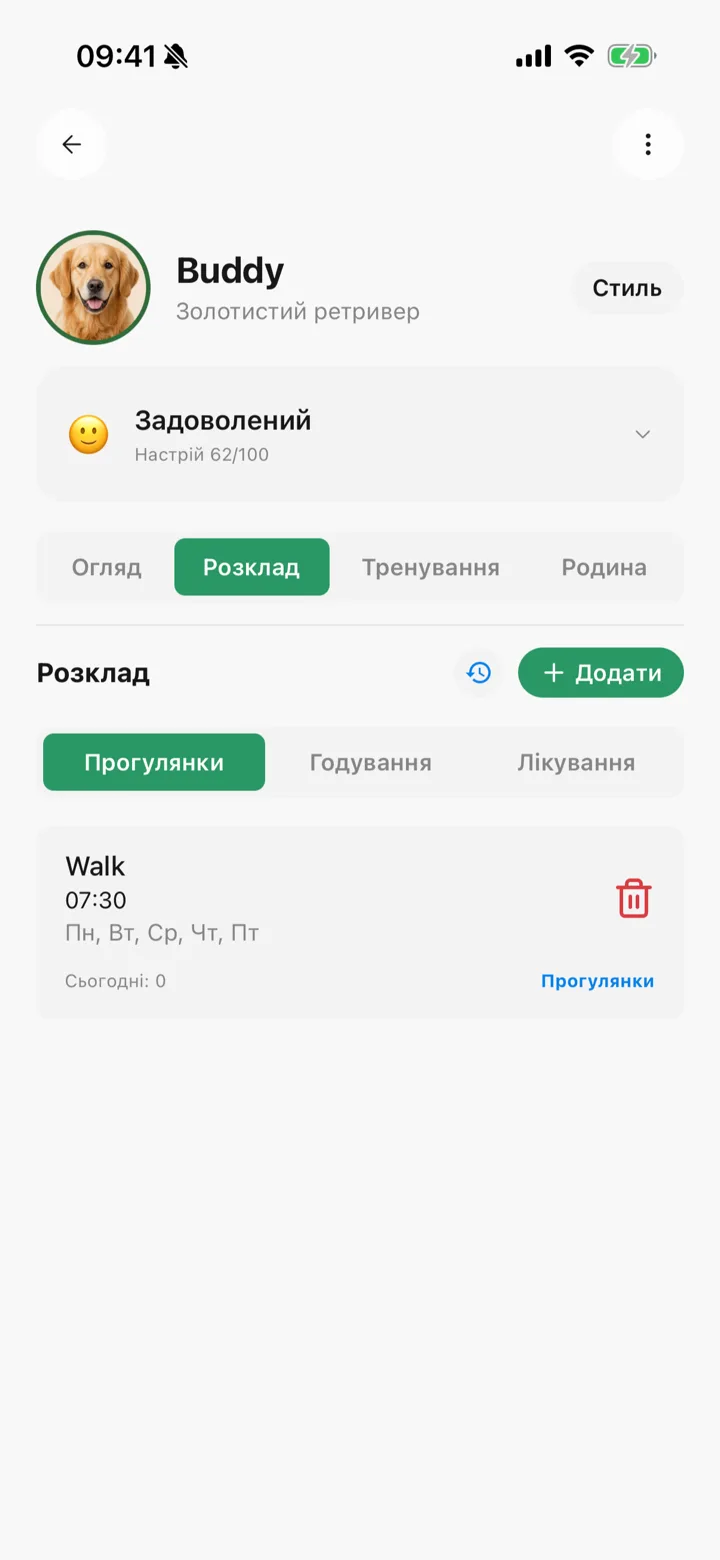 Нагадування про прогулянку в Tailomi — з понеділка по п'ятницю о 07:30