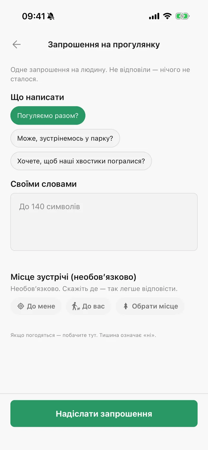 Запрошення на прогулянку в Tailomi — готові фрази та необов'язкове місце зустрічі