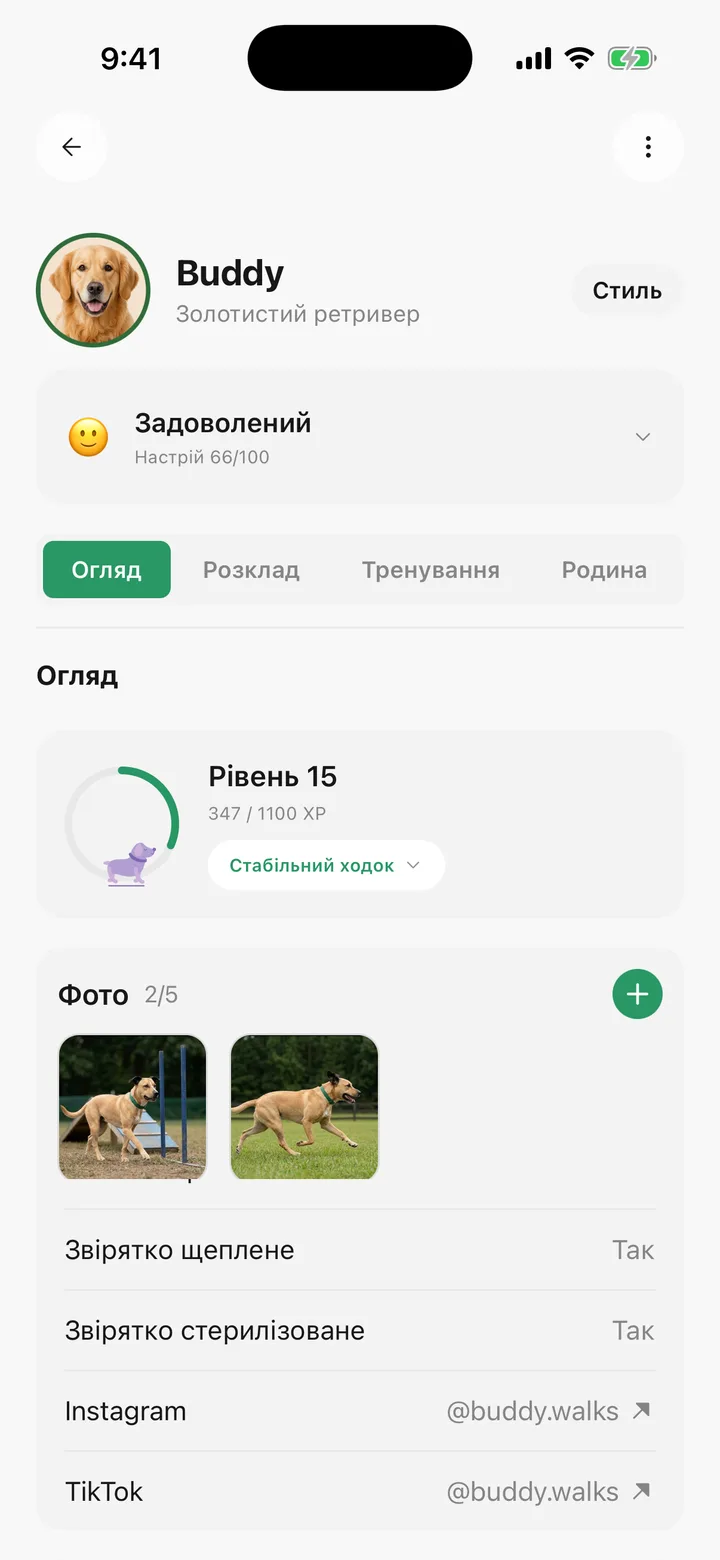 Сторінка Buddy у Tailomi з фотографіями улюбленця, до п’яти
