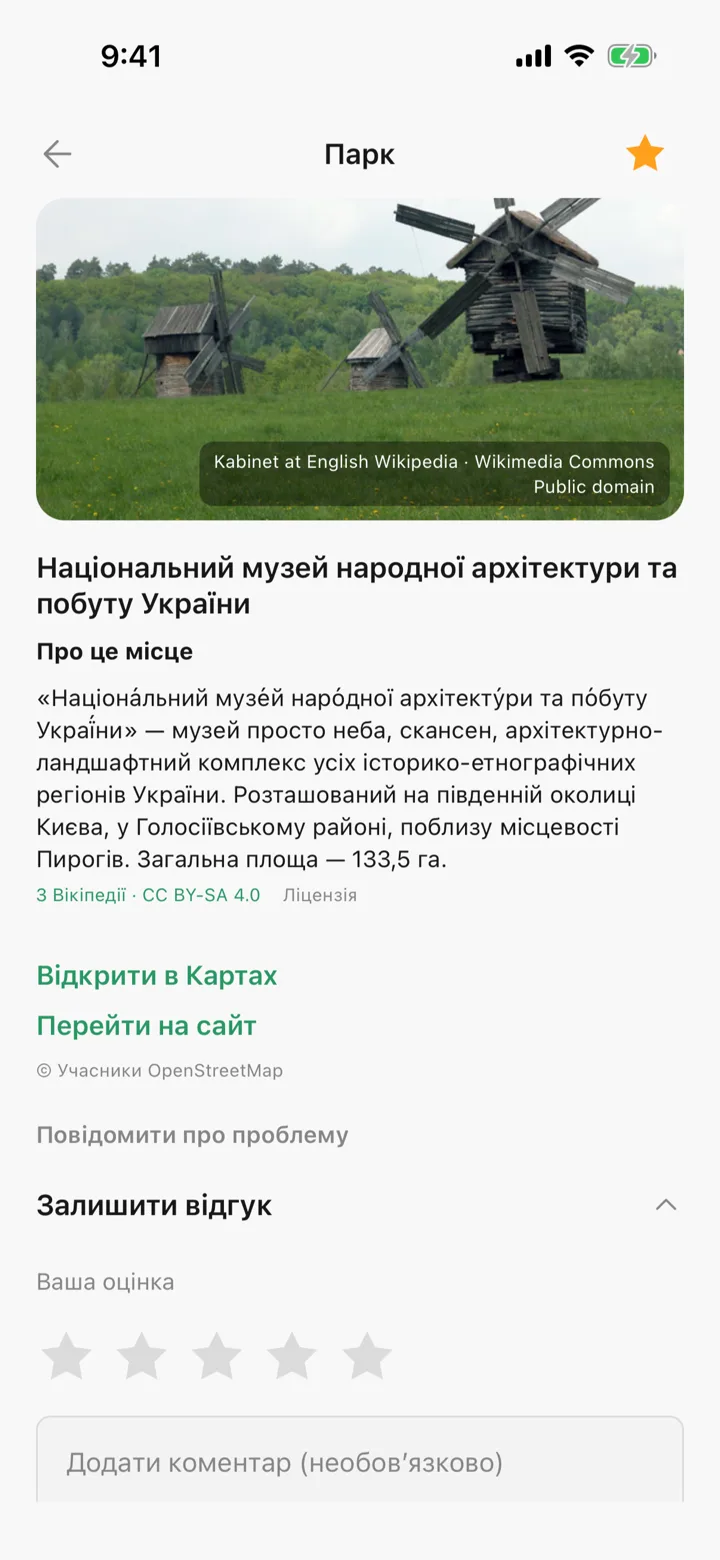 Картка місця в Tailomi з фото з Wikimedia Commons і описом із Вікіпедії